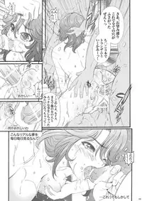 [Metabocafe Offensive Smell Uproar (Itadaki Choujo)] 4 years after 2 (Gundam 00) [Digital]