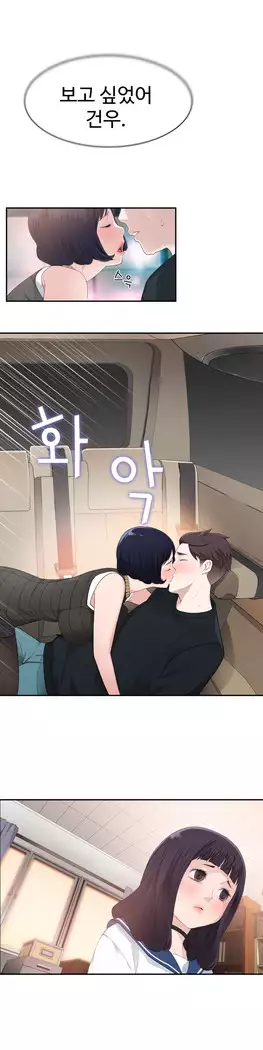 Tissue Thieves Ch.1-28