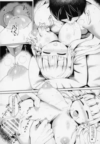 Suyasuya Kazoku Keikaku Daisakusen