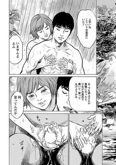 [とみさわ千夏, 八月薫] お願いサプリマン My Pure Lady 20