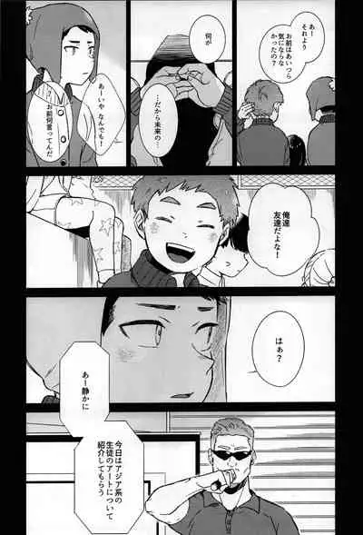 [Katamusubi] So much water so close to home (South Park)