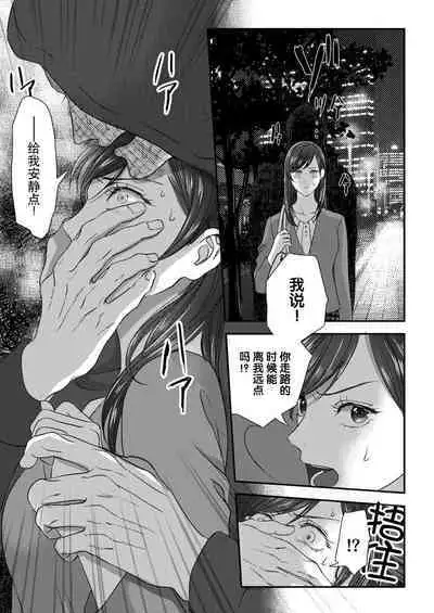 [Kan Osamu cheri-ko] moto yan keisatsukan-kun no hageshi sugiru mōjū etchi ~ toshishitadakara tte sekkusu shinai to omotta?~ | 原不良少年警官的激烈猛兽H ~不要以为我是年下 就觉得我不会做爱哦？~ 1-2 [Chinese] [莉赛特汉化组]