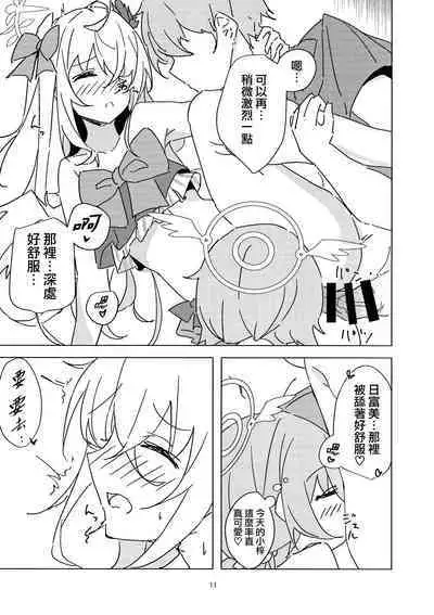 Natsuzora Aoku | 湛藍夏空