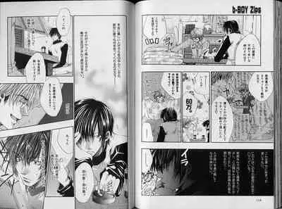 B-BOY Zips 34 ダメ男特集