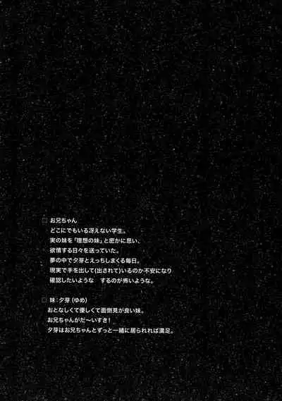 Risou no Imouto Saimin Hen