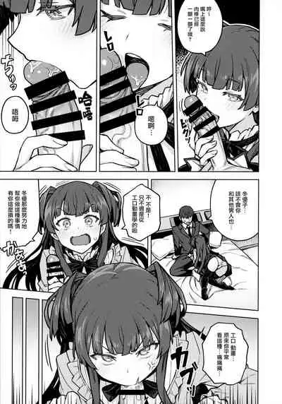 [OrangeMaru (JP06)] Mayuzumi Fuyuko Okarishimasu | 贷冬优子 (THE iDOLM@STER: Shiny Colors) [Chinese] [暴碧汉化组]