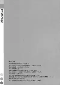 (COMIC1☆7) [TIES (Takei Ooki)] Usotsuki no Koi (To LOVE-Ru Darkness)