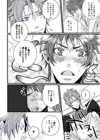 [Shiina Akino] Junjou Sadistic