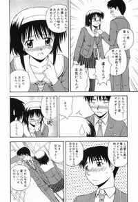 [Sato Chagashi] LIVING DATE