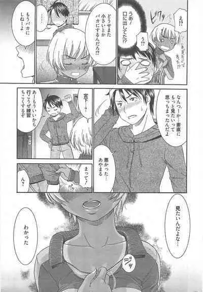 Manga Bangaichi 2013-02