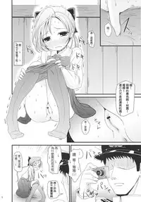 (C88) [Kitsune to Budou (Kurona)] Akigumo-chansu (Kantai Collection -KanColle-) [Chinese] [koolo個人漢化]