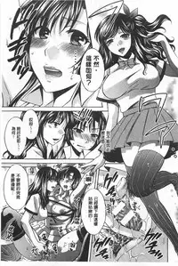 [Harusawa] Kanojo ga Eranda Ketsumatsu ~Ichiji no Kairaku, Eien no Ai~ | 少女所選擇的結局 ~一時的快楽、永遠的愛~ [Chinese]