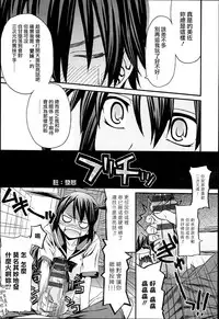 [Saegusa Kohaku] KURO-SiS -Black Sisters- [Chinese] [無邪氣漢化組]