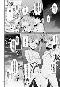 [Chotto Dake Aruyo. (Takemura Sesshu)] Shima-Hen (THE iDOLM@STER) [Chinese] [final個人漢化] [Digital]