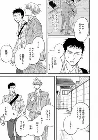 MAGAZINE BE×BOY 2016-11 [Digital]