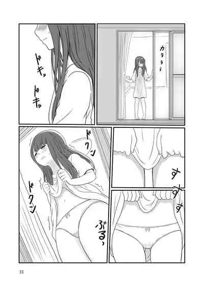 露出プレイする百合ップル