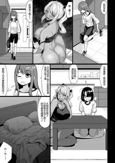 [Nanakorobi Yaoki (kinntarou)] A-Cup no Kanojo yori J-Cup no Kuro Gal no Onee-san no Hou ga Ii yo ne? [Chinese] [空気系☆漢化]