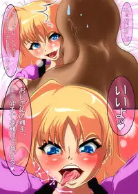 [Kuni Gamma (Manga Ink)] Yariman Loli ga Arawareta!! [Digital]