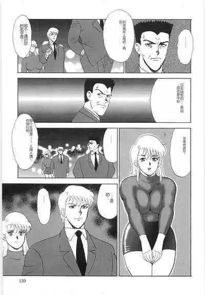 Inbi Teikoku 3 - Midara Seizonken