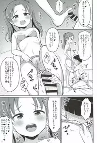 (Panzer Vor! 12) [Asatsuki Dou (Youta)] Kadotani Kaichou to Love Hotel ni Iku Hanashi (Girls und Panzer)