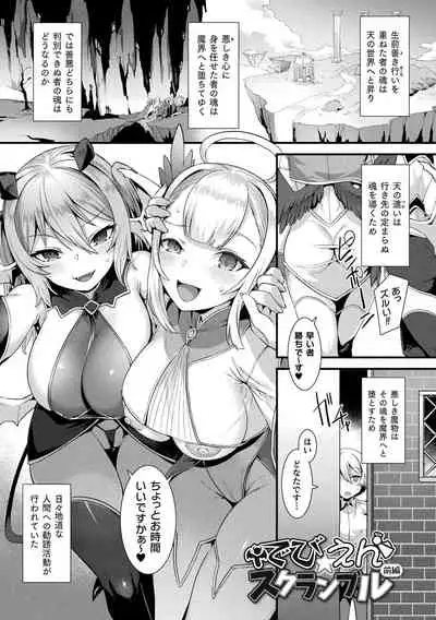 [Harigane Shinshi] Ishu LOVE Archive [Digital]