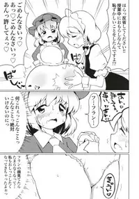 (Reitaisai 15) [Yamabukikaku (Yamabukiiro)] Koumakan no Himitsu Asobi (Touhou Project)