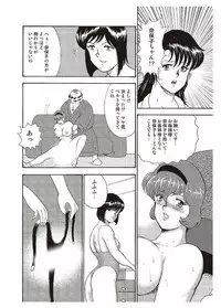 [Minor Boy] Maihime Chigoku no Ori Ni