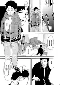 [BOX (19 Gou)] Rakujitsu | 落日 [Chinese] [酱油] [Digital]