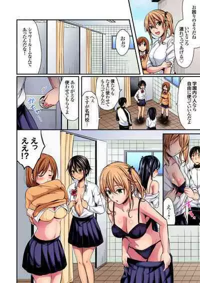 [Pei] Sweaty sex with the track and field club ~ Coach! Please teach me! (1-27)