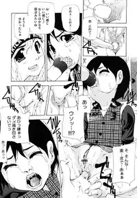 [Nanase Makoto] Ryuushutsu Stray Sheep - Leakage Stray Sheep