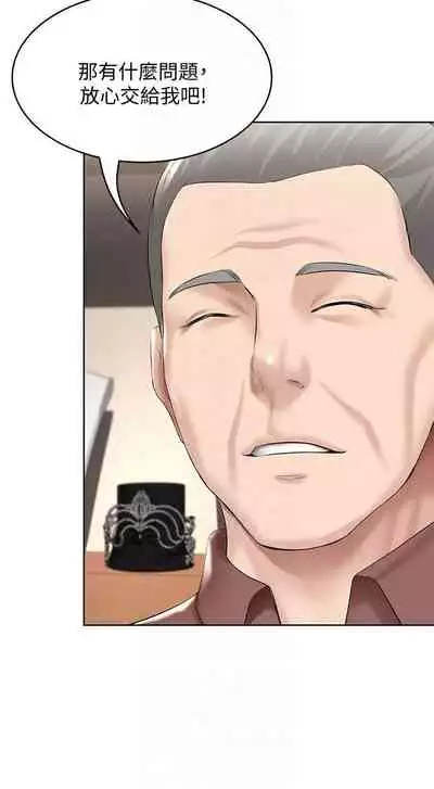 [嫌疑犯H & 金Zetta] 寄宿日記 1-76 官方中文（連載中）