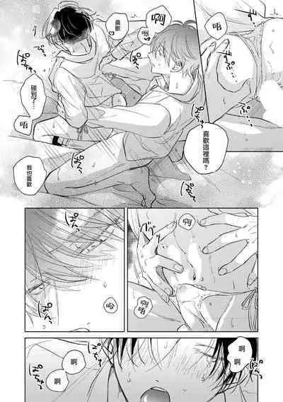 [Arata Licca] Oni Joushi Gokudera-san wa Abakaretai. | 魔鬼上司·狱寺先生想暴露 Ch. 7-12+加笔+13-16 [Chinese] [Digital]