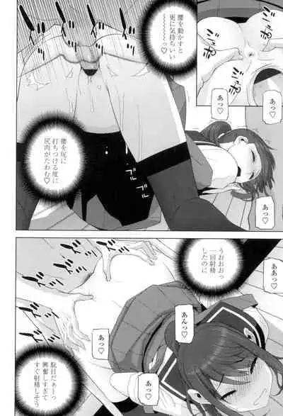 [Shinobu Tanei] Giri no Imouto nara Dekiai Shichau? [Digital]