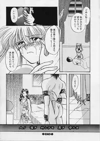 [Anthology] Rusty Chain - Abnormal Anthology