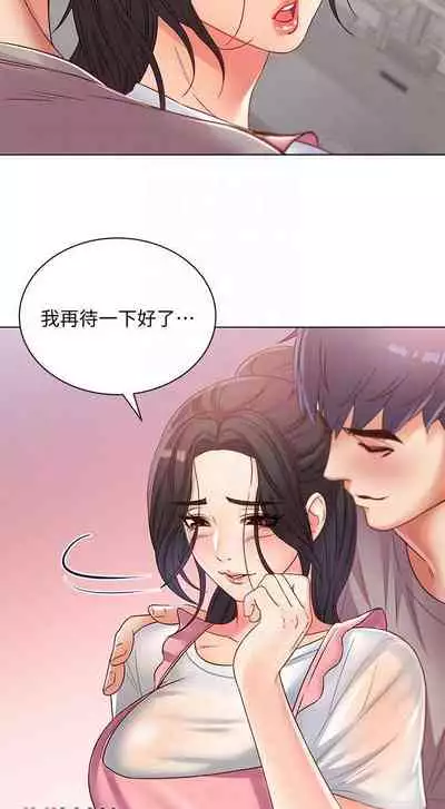 【周三连载】超市的漂亮姐姐（作者：北鼻&逃兵） 第1~50话