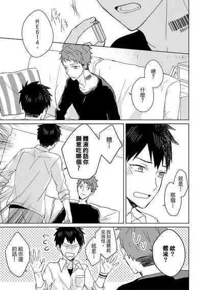 The Monster of Memory Vol.1-Vol.3