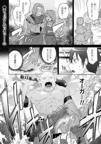 Bakunyuu-tachi ni Tsuihousareta ga Modore to Iwaretemo, Mou Oso...... Modorimashuuu! (RAW)1-7.5