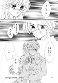 [Yukarigawa Yumiya] Poison