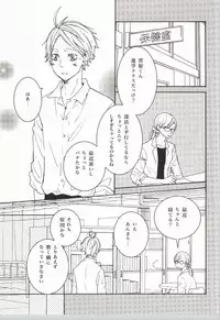 (C86) [Orange Caramel. (Hatori Yuzuca)] Bokura Nari no Koi. (Haikyuu!!)