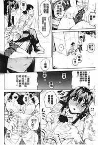 [Hyocorou] Toroke Manako [Chinese] [風與黑暗掃圖]