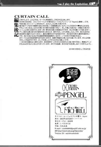 (C97) [Bijutsubu (Shiduki Michiru)] Euphobian no Hibiki: Septet (Hibike! Euphonium) [Chinese] [透明声彩汉化组]