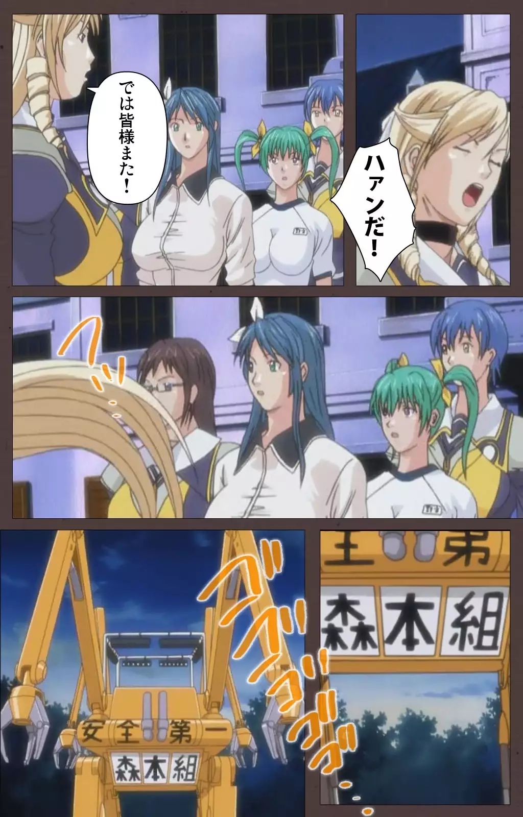 DISCIPLINE Daiyonshou Complete Ban