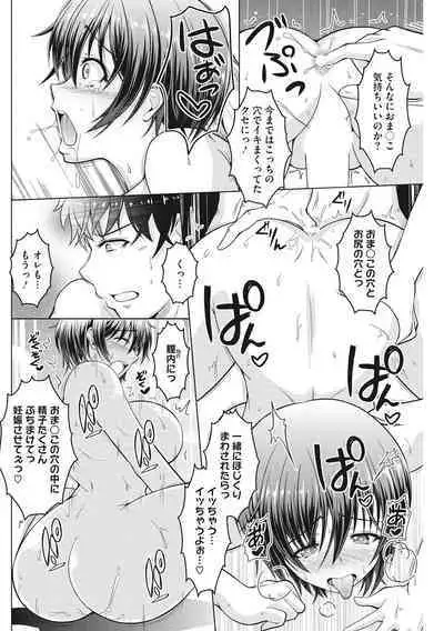 Hippu no Kako, Tsuma Biraka.