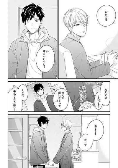 Kirei na Onii-san wa xx ga Osuki