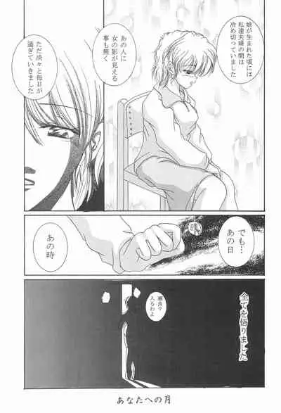 (C57) [Yonakiya (MIYA)] Akai Youran -A Red Cradle-
