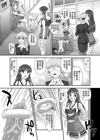 [Behind Moon (Dulce-Q)] Futanari nanode Gakkou Seikatsu ga Fuan desu 5 [Chinese] [鬼畜王漢化組] [Digital]