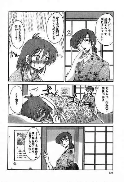 [Tsuyatsuya] Kasumi no Mori 2