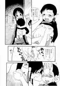 [Horihone Saizou] Himitsu no Inugami Kokoko-chan [Decensored]