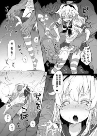 [Sukoyaka Collagen (Collagen)] Shimakaze-kun ga Dekiru Made (Kantai Collection -KanColle-) [Chinese] [刷牙子汉化] [Digital]