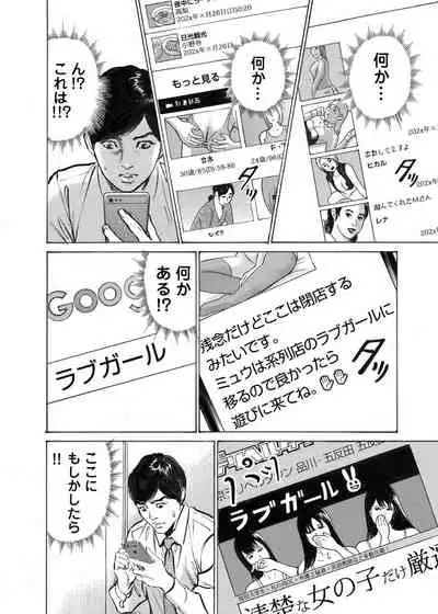 Ore wa Tsuma no Koto o Yoku Shiranai 1-10